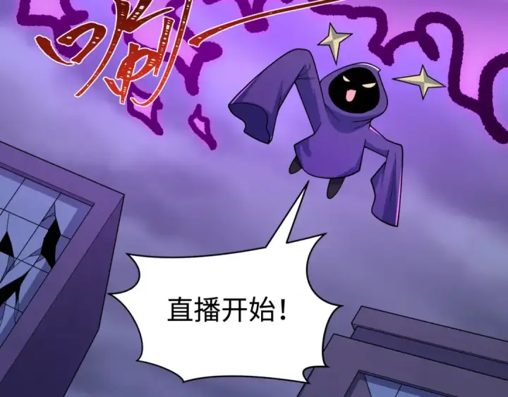 漫画《全球诡异时代》第517话 扶桑篇第117张图