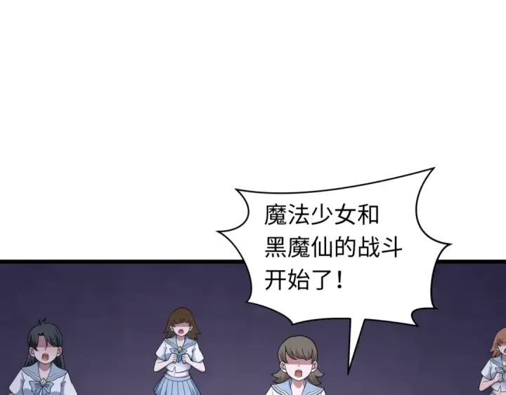 漫画《全球诡异时代》第517话 扶桑篇第119张图