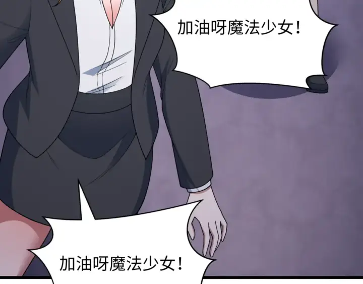 漫画《全球诡异时代》第517话 扶桑篇第121张图