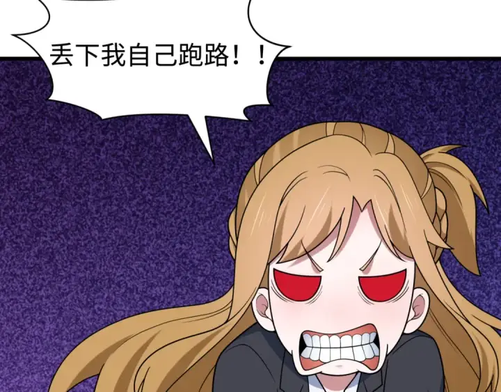 漫画《全球诡异时代》第517话 扶桑篇第126张图