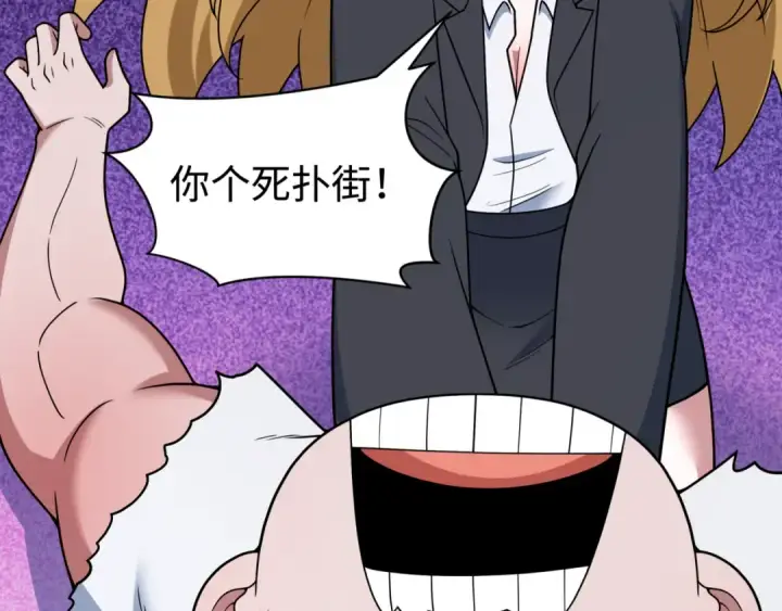 漫画《全球诡异时代》第517话 扶桑篇第127张图