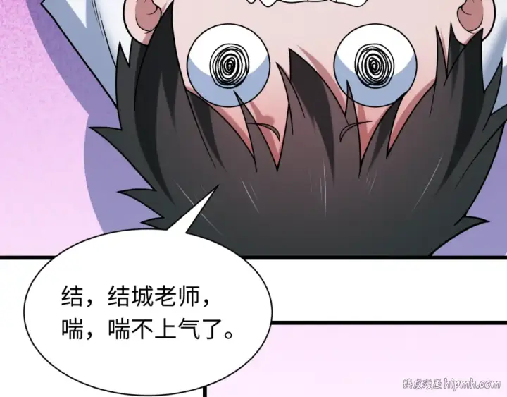 漫画《全球诡异时代》第517话 扶桑篇第128张图