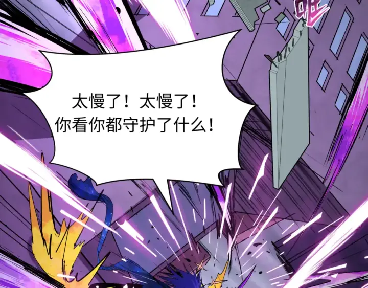 漫画《全球诡异时代》第517话 扶桑篇第135张图