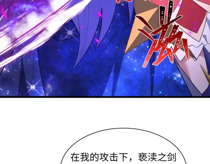 漫画《全球诡异时代》第517话 扶桑篇第139张图