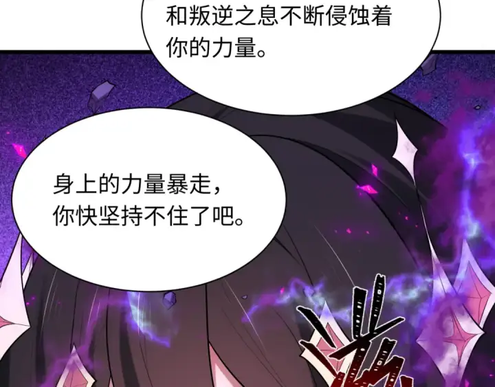 漫画《全球诡异时代》第517话 扶桑篇第140张图