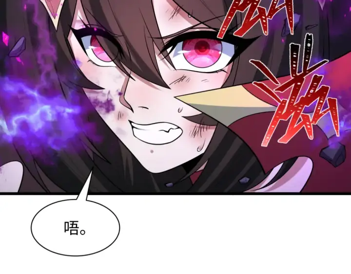 漫画《全球诡异时代》第517话 扶桑篇第141张图