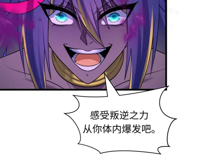 漫画《全球诡异时代》第517话 扶桑篇第146张图