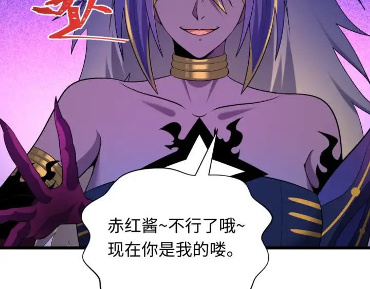 漫画《全球诡异时代》第517话 扶桑篇第151张图