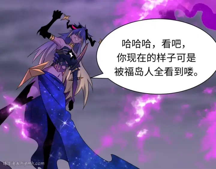 漫画《全球诡异时代》第517话 扶桑篇第160张图