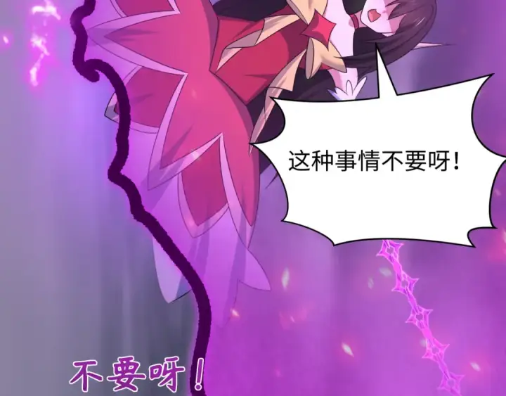 漫画《全球诡异时代》第517话 扶桑篇第165张图