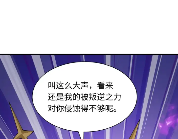 漫画《全球诡异时代》第517话 扶桑篇第173张图