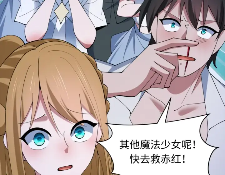 漫画《全球诡异时代》第517话 扶桑篇第186张图