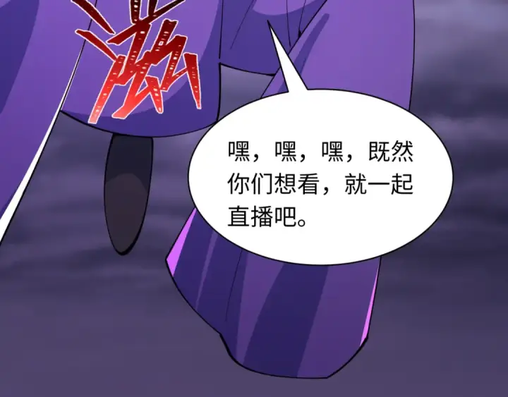 漫画《全球诡异时代》第517话 扶桑篇第190张图