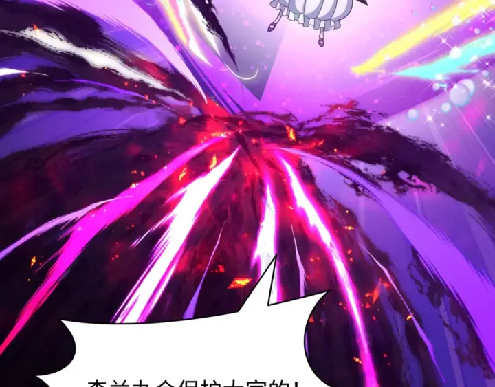 漫画《全球诡异时代》第517话 扶桑篇第28张图