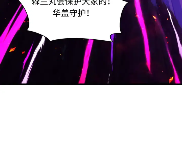 漫画《全球诡异时代》第517话 扶桑篇第29张图