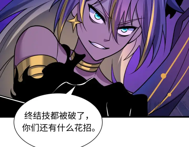 漫画《全球诡异时代》第517话 扶桑篇第31张图