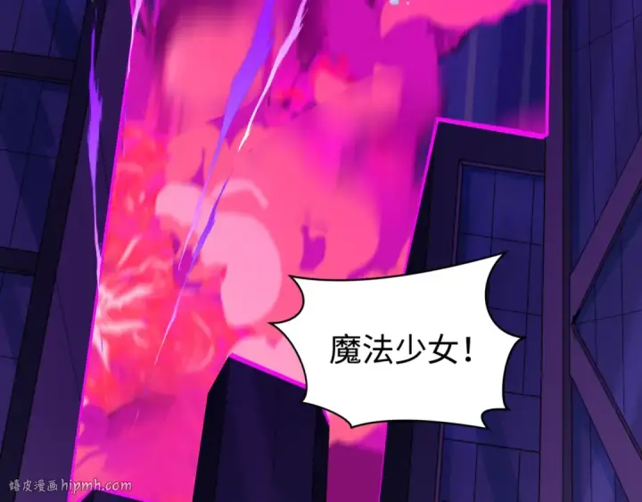 漫画《全球诡异时代》第517话 扶桑篇第40张图