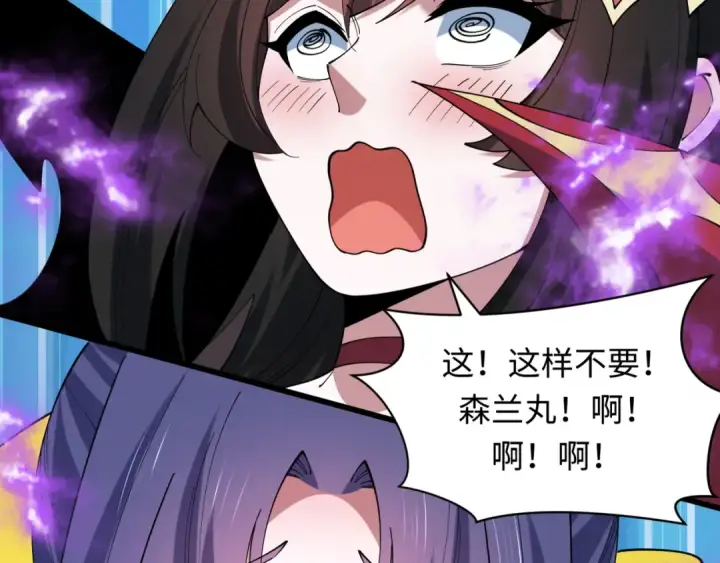漫画《全球诡异时代》第517话 扶桑篇第45张图