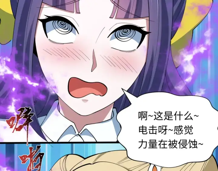 漫画《全球诡异时代》第517话 扶桑篇第46张图