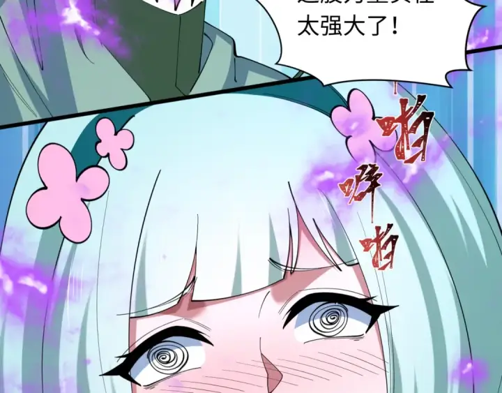 漫画《全球诡异时代》第517话 扶桑篇第49张图
