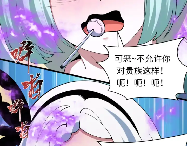 漫画《全球诡异时代》第517话 扶桑篇第50张图