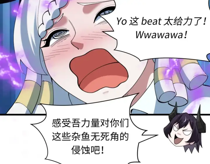 漫画《全球诡异时代》第517话 扶桑篇第51张图