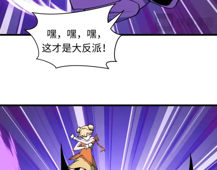 漫画《全球诡异时代》第517话 扶桑篇第54张图