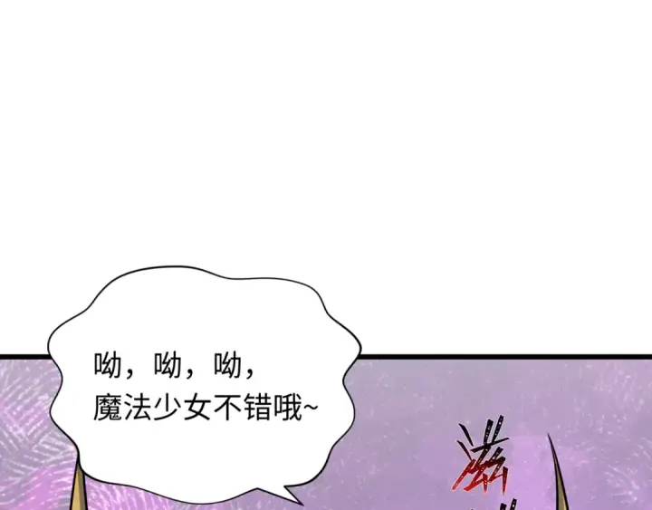 漫画《全球诡异时代》第517话 扶桑篇第63张图