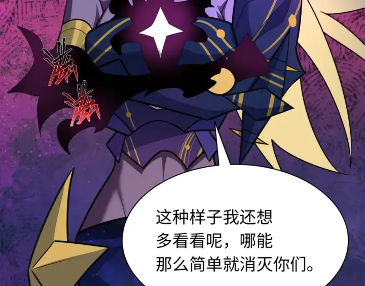 漫画《全球诡异时代》第517话 扶桑篇第65张图
