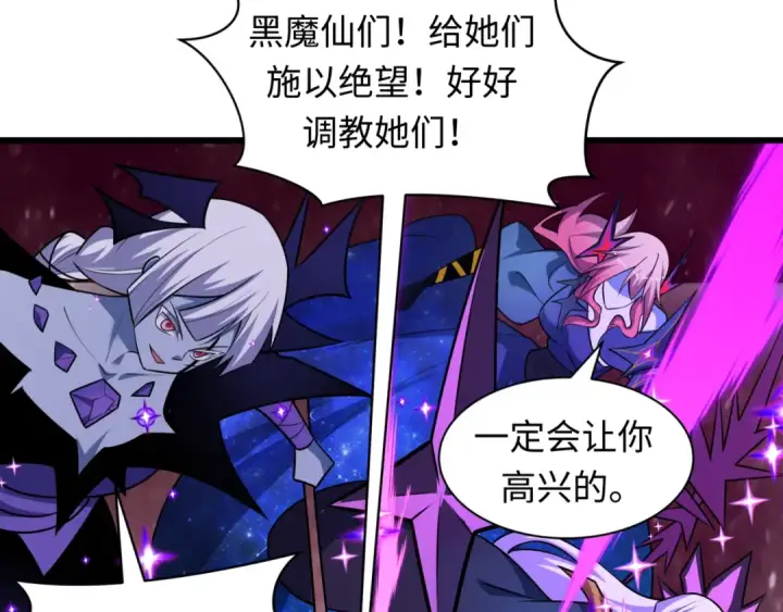 漫画《全球诡异时代》第517话 扶桑篇第67张图