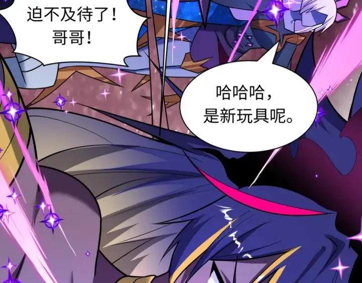 漫画《全球诡异时代》第517话 扶桑篇第68张图