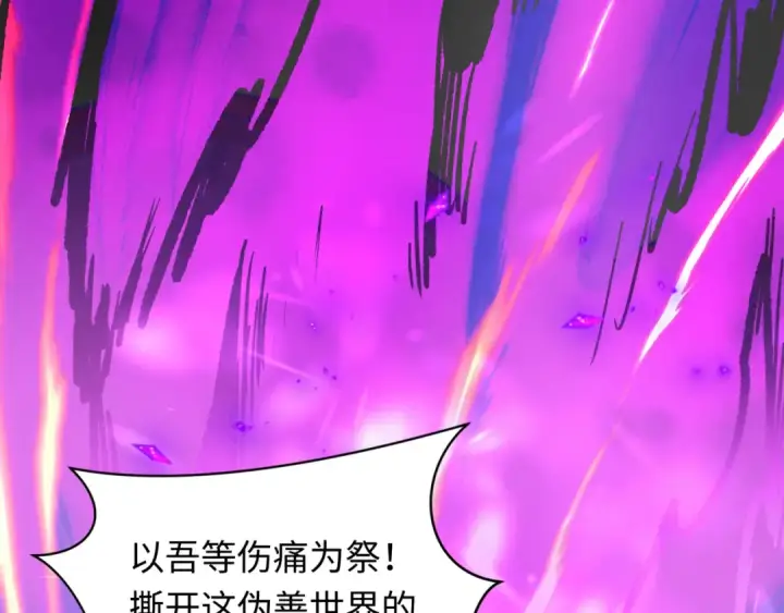 漫画《全球诡异时代》第517话 扶桑篇第7张图