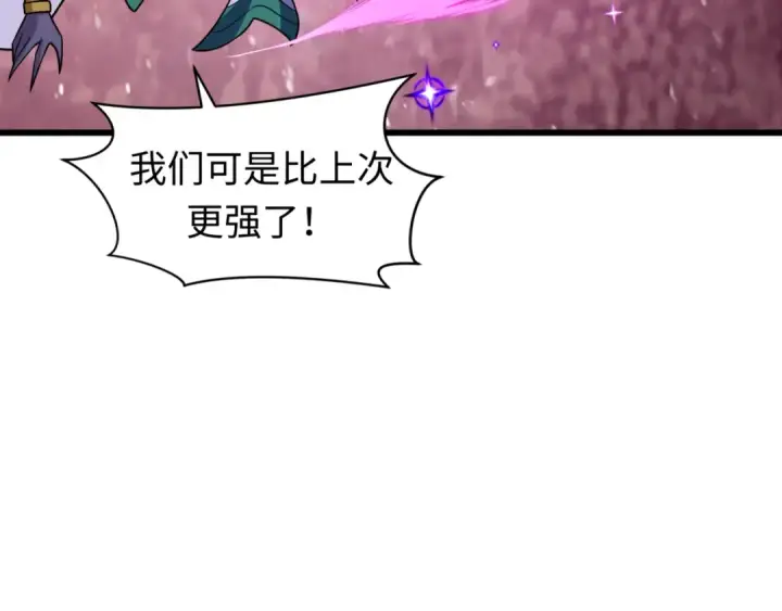 漫画《全球诡异时代》第517话 扶桑篇第71张图