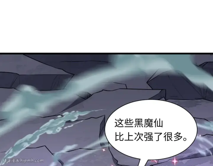 漫画《全球诡异时代》第517话 扶桑篇第72张图