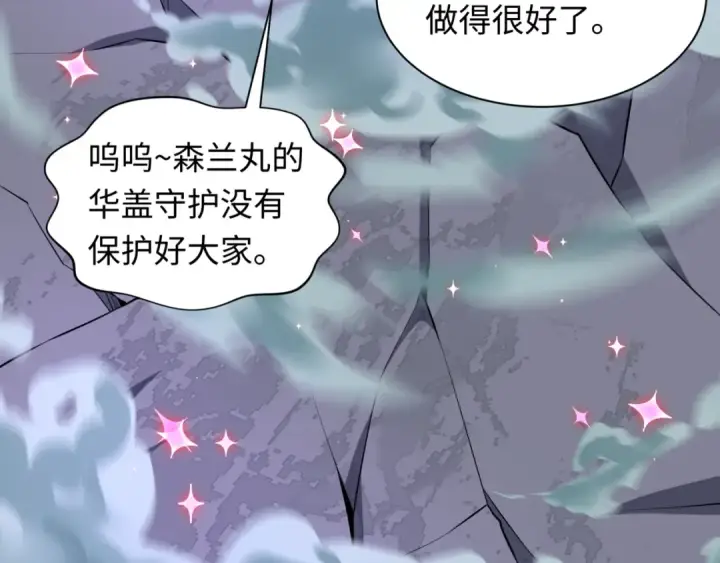 漫画《全球诡异时代》第517话 扶桑篇第74张图