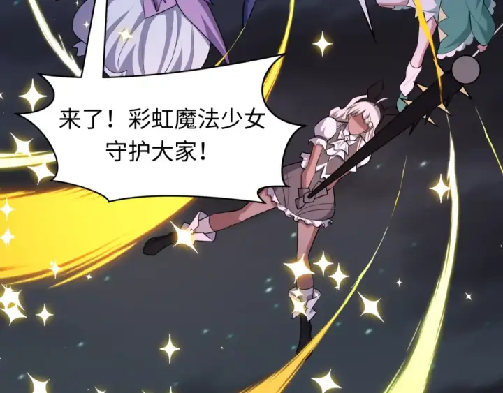 漫画《全球诡异时代》第517话 扶桑篇第78张图