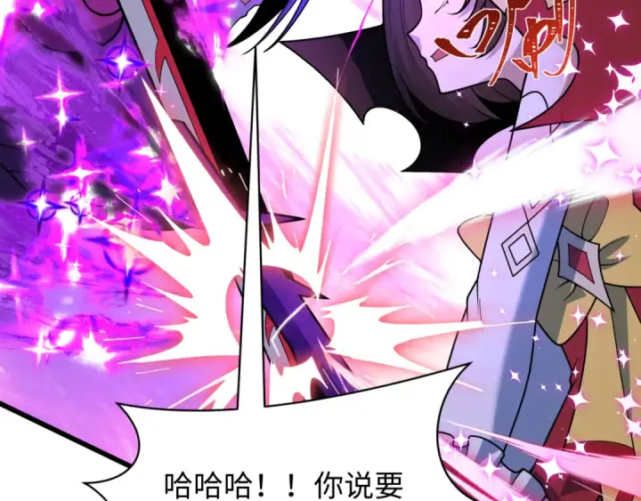 漫画《全球诡异时代》第517话 扶桑篇第83张图