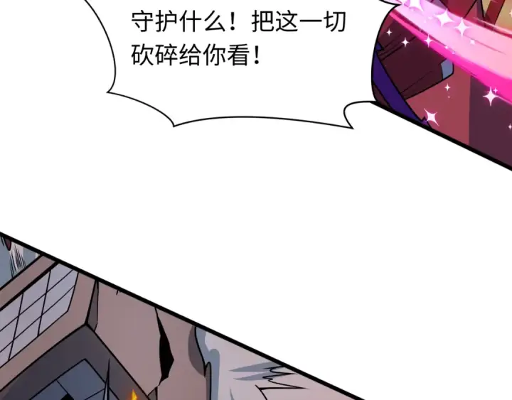 漫画《全球诡异时代》第517话 扶桑篇第84张图