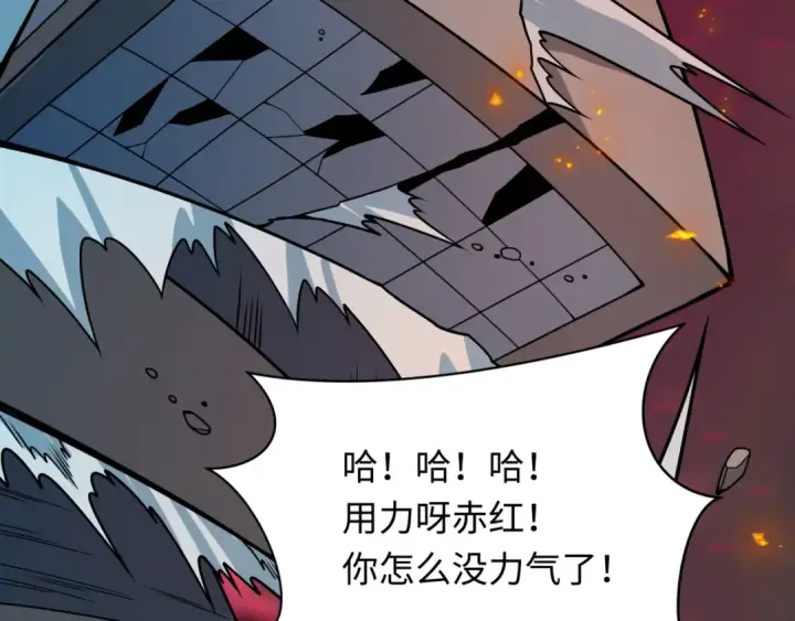 漫画《全球诡异时代》第517话 扶桑篇第87张图