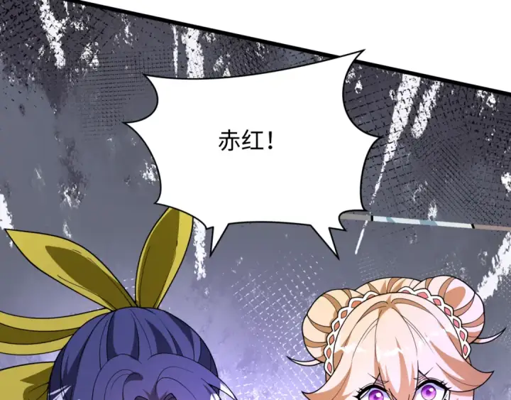漫画《全球诡异时代》第517话 扶桑篇第89张图