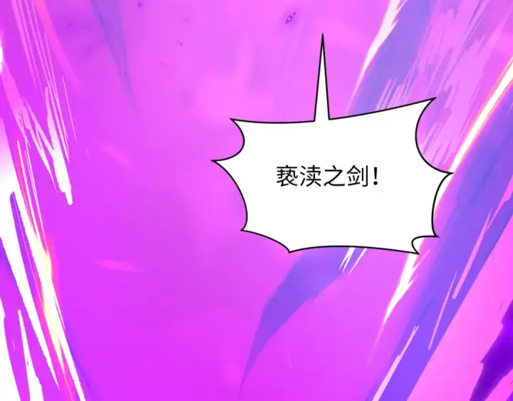 漫画《全球诡异时代》第517话 扶桑篇第9张图