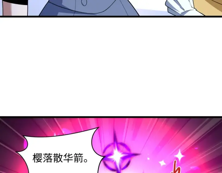 漫画《全球诡异时代》第517话 扶桑篇第91张图