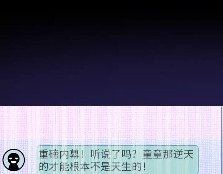 漫画《全球诡异时代》第515话 扶桑篇第10张图
