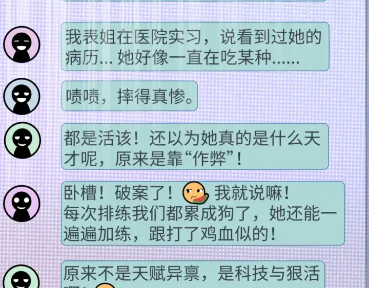 漫画《全球诡异时代》第515话 扶桑篇第11张图