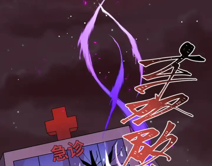 漫画《全球诡异时代》第515话 扶桑篇第114张图