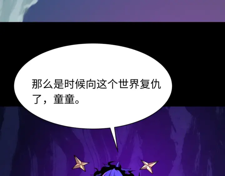 漫画《全球诡异时代》第515话 扶桑篇第117张图