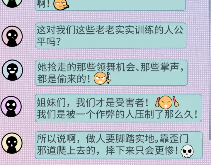 漫画《全球诡异时代》第515话 扶桑篇第12张图