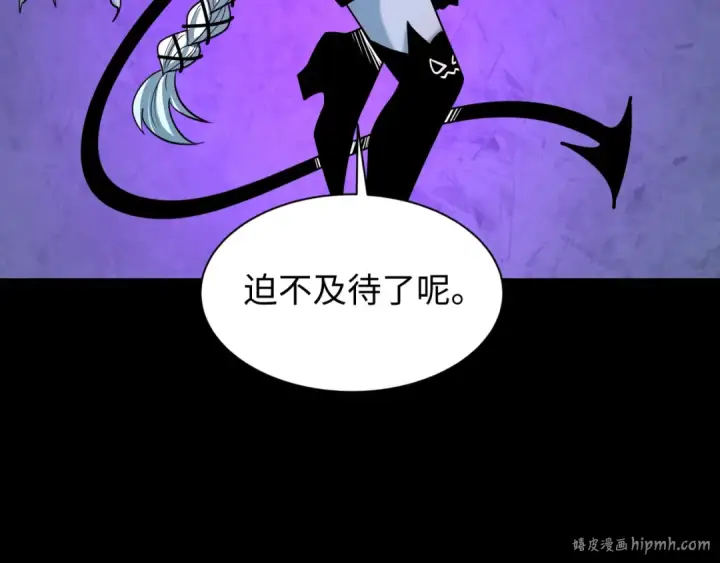 漫画《全球诡异时代》第515话 扶桑篇第120张图