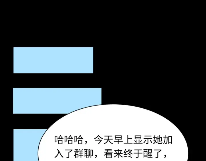 漫画《全球诡异时代》第515话 扶桑篇第122张图