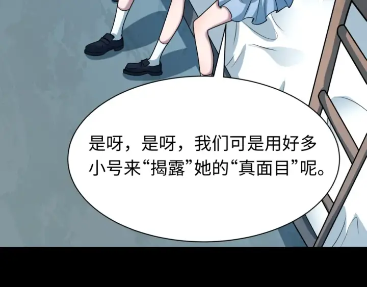 漫画《全球诡异时代》第515话 扶桑篇第125张图